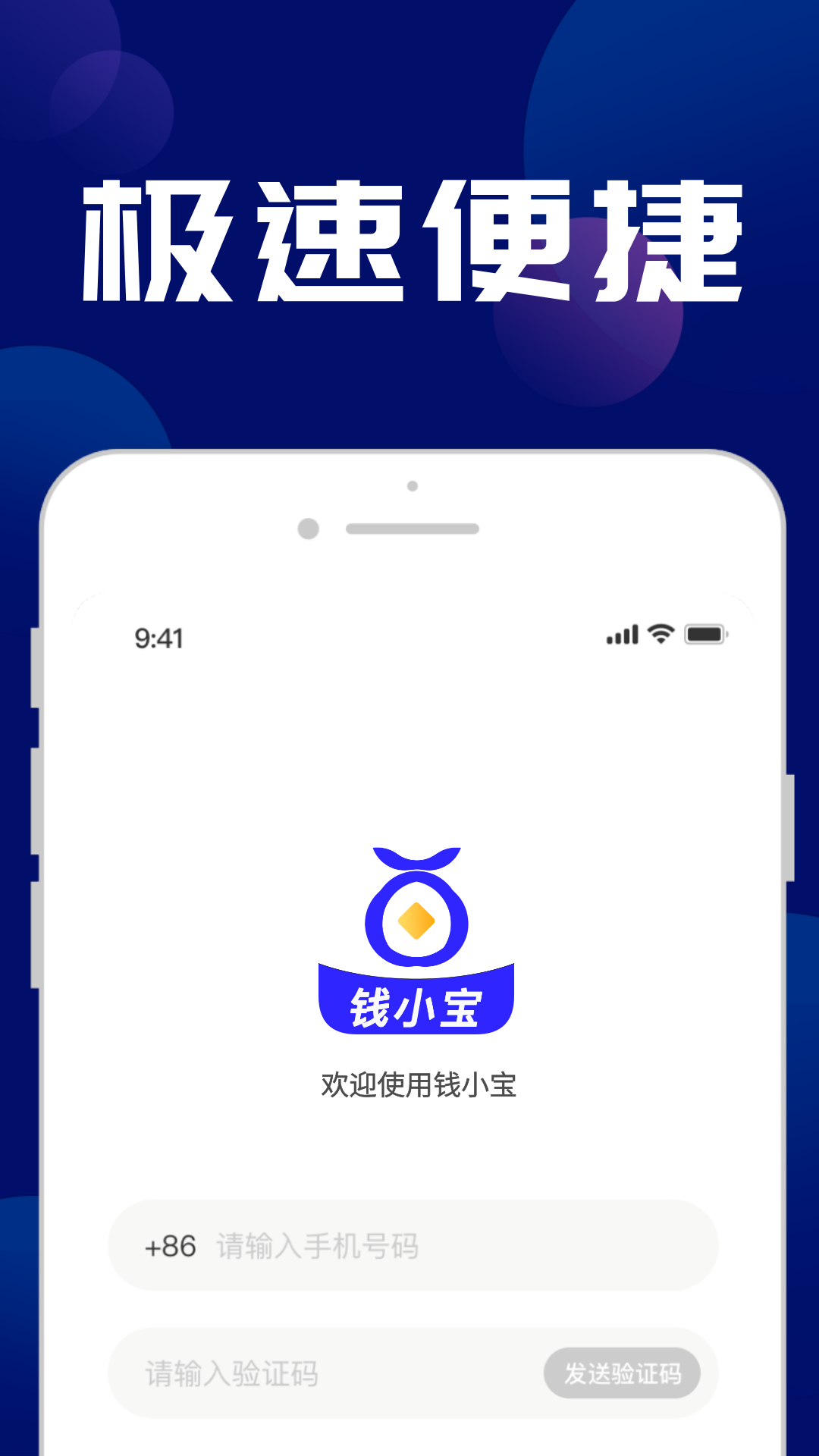 钱小宝app
