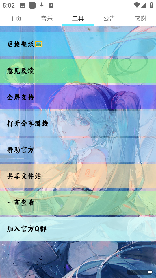 飓云盘