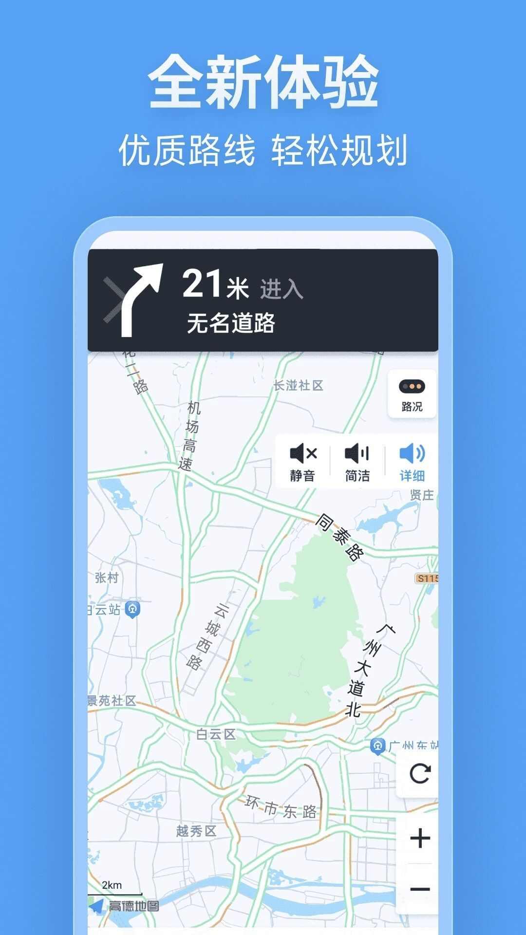 北行实况地图