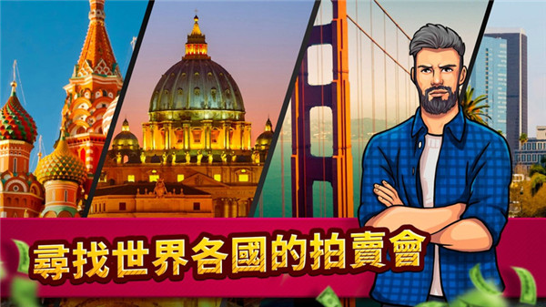 投标战争当铺帝国无限资源版(Bid Wars: Pawn Empire)