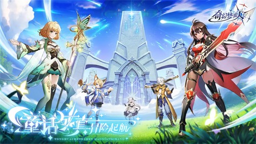 奇幻梦旅人0.1折