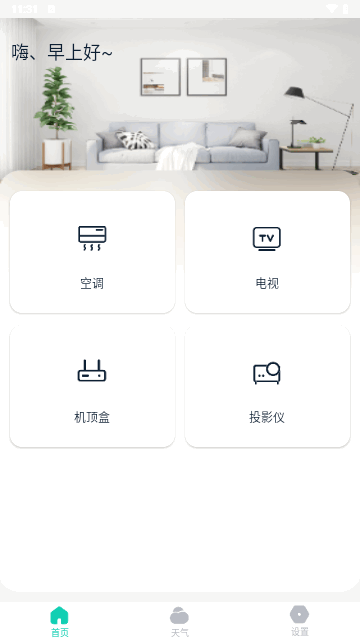 空调遥控器壹号