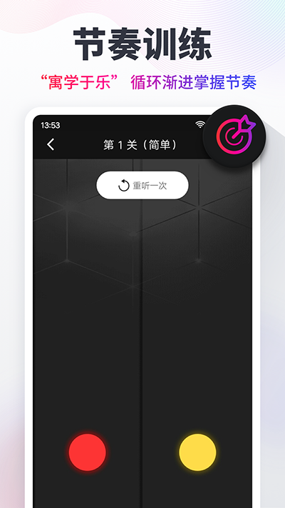 节拍器手机版(Music Metronome)