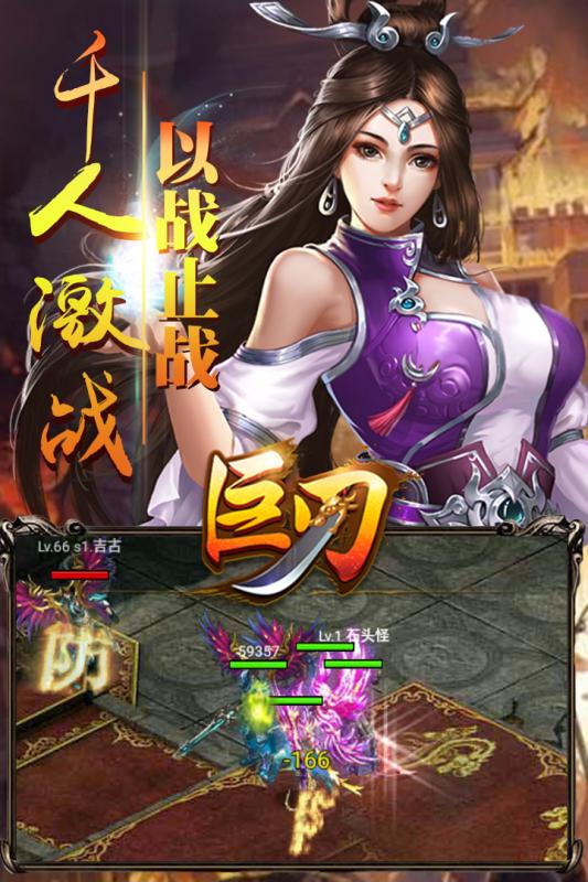 巨刃