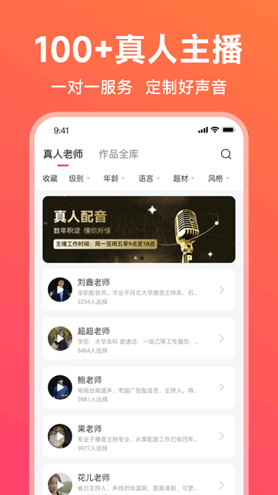 配音神器专业版