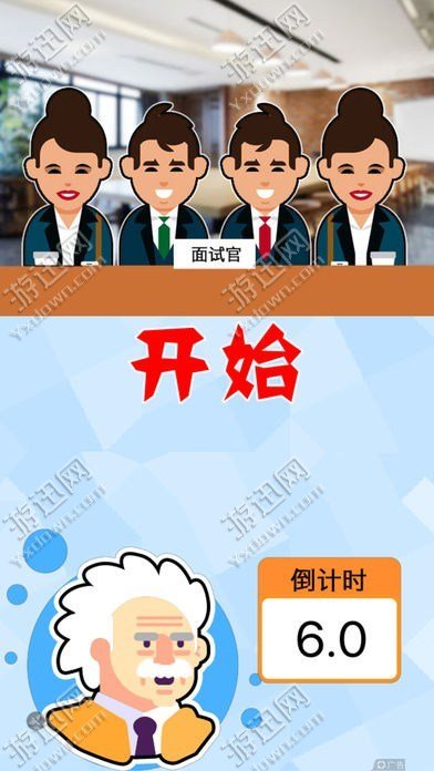 头脑王者
