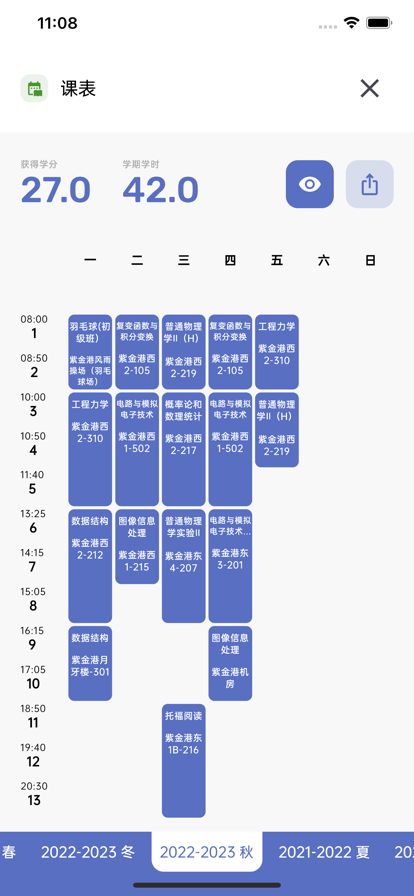 求是潮手机站 ios版
