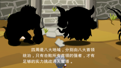 通天魔塔v1.67