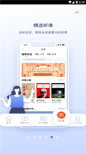 中国人寿易学堂