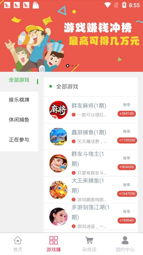 玩赚部落赚钱版
