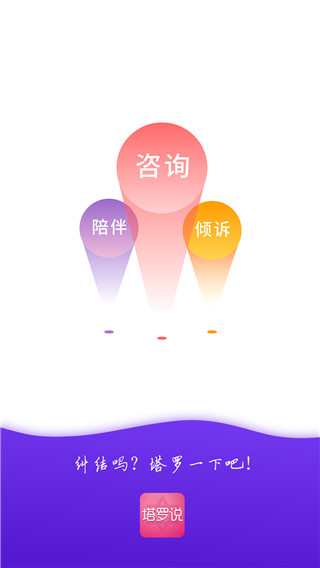 情感帮