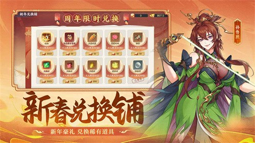 怒焰三国杀无限金币钻石版