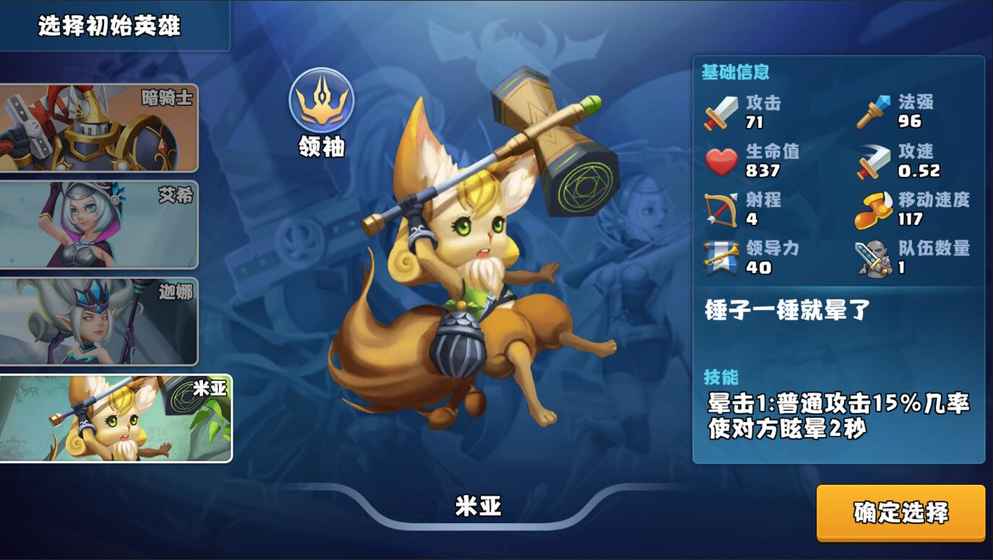 骑士的魔法战争