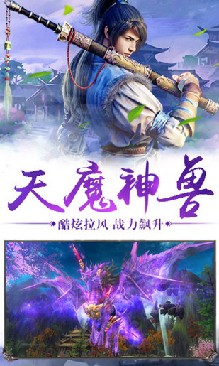 一剑仙逆最新版