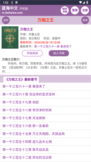 蓝海搜书
