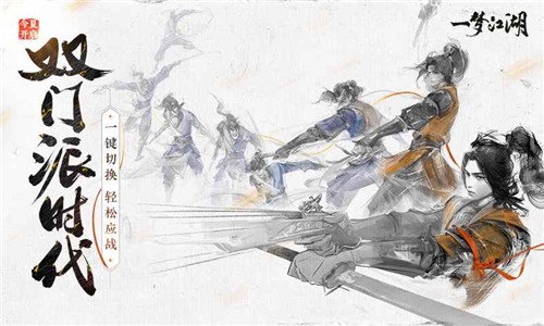 一梦江湖官服