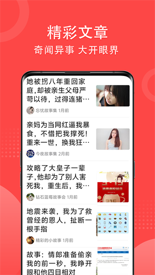 早闻天下事