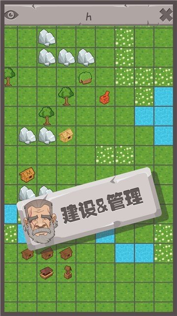 游戏制造大师