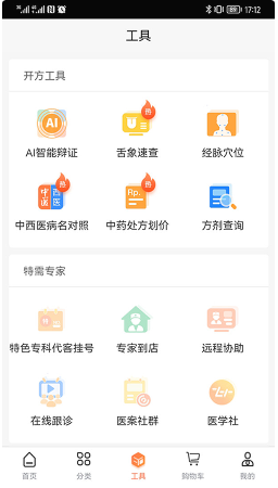 禾大夫 ios版