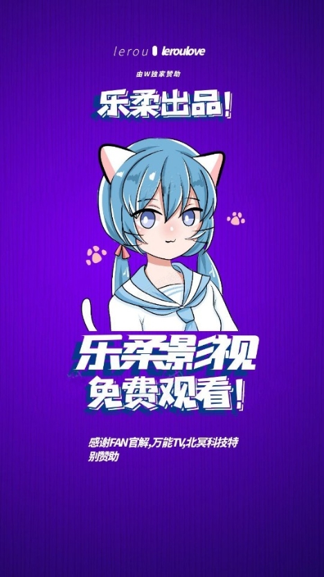 乐柔影视最新版