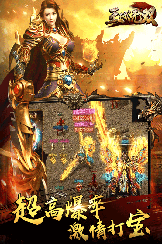 王城无双九游版