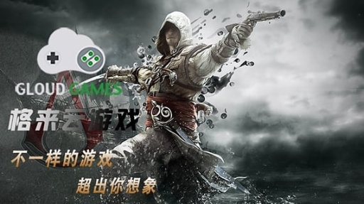 格来云游戏vip永久免费版