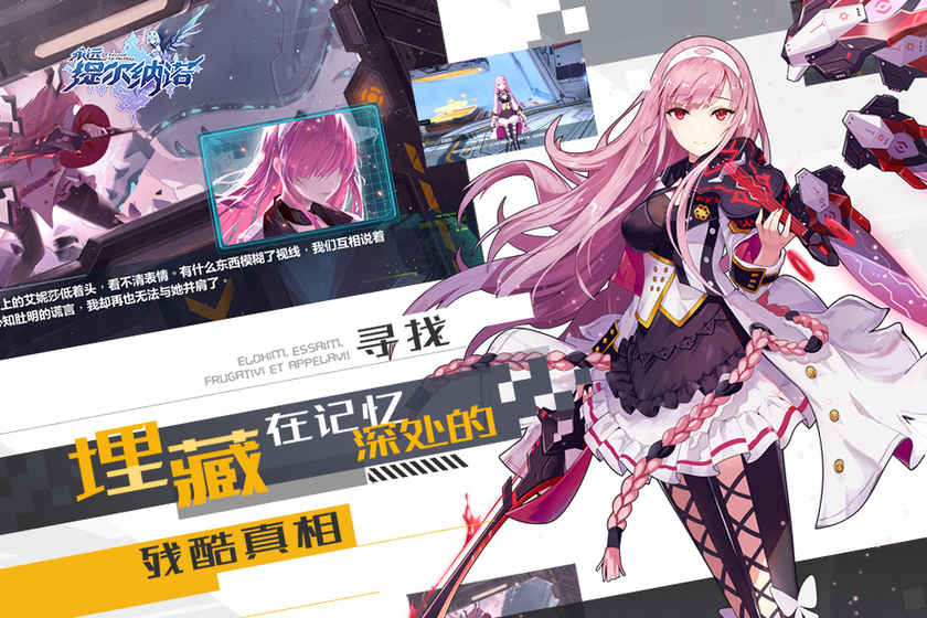 永远的提尔纳诺内测版