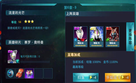 天诺奥传19.0存档版