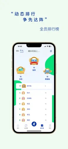 全员健康 2.04.02安卓版