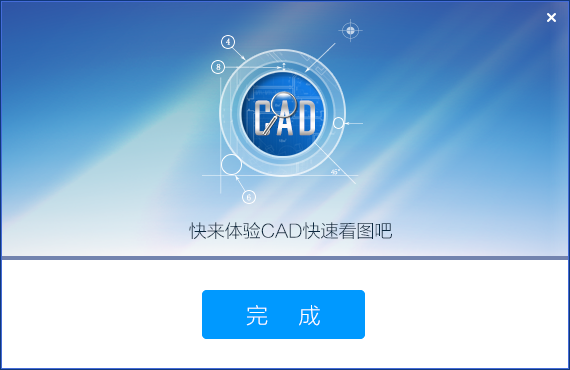 CAD快速看图 v5.19.0.91免费版