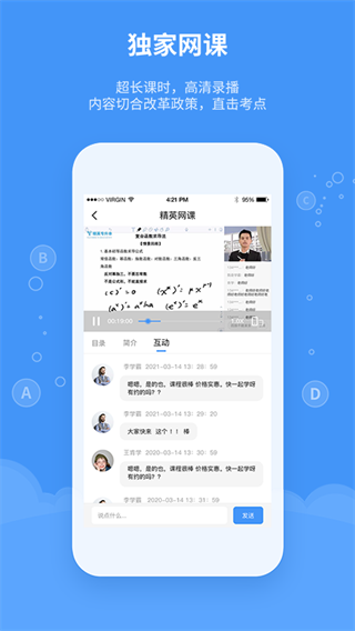 精英专升本