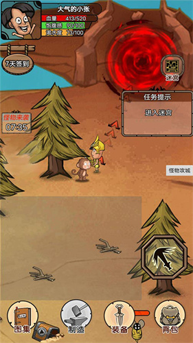 开荒当岛主(内置菜单)免广告
