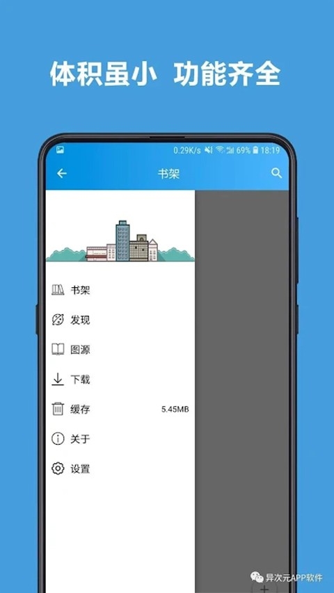 异次元漫画官网正版