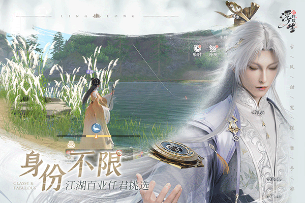 浮生忆玲珑九游版