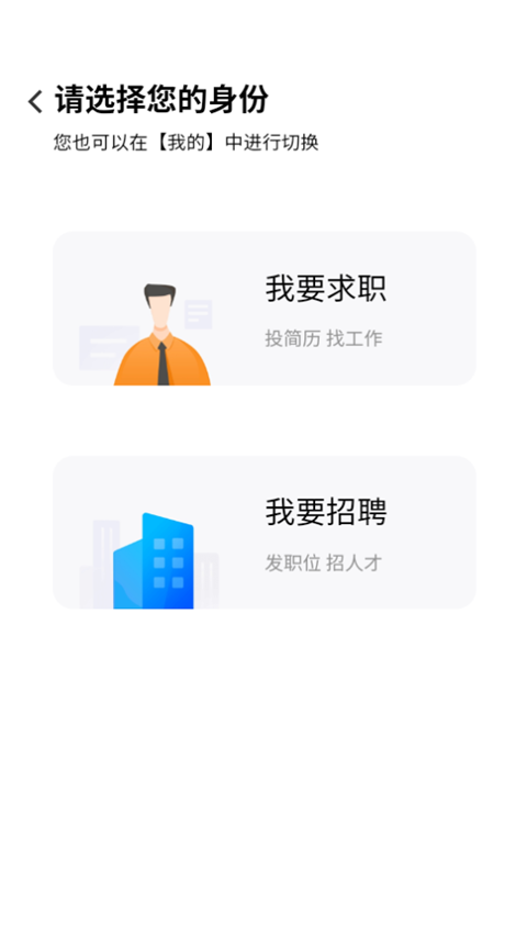 温州招聘网
