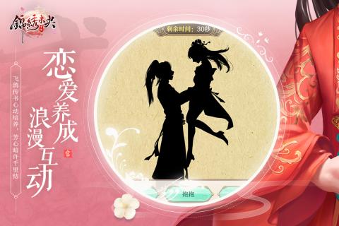 锦绣未央果盘版