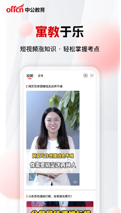 中公网校 ios版