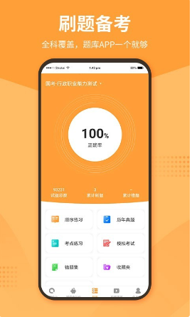 优题宝 ios版