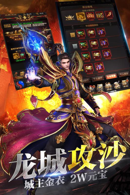 龙城战歌果盘版