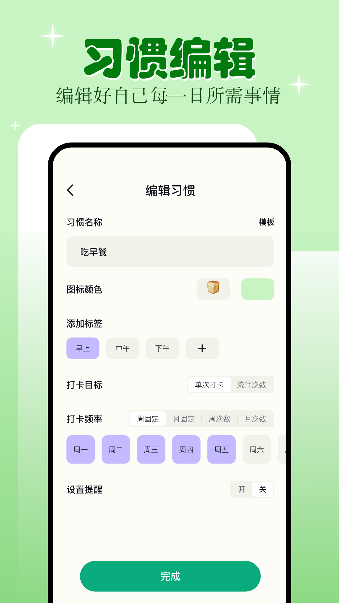 学习自律官方版