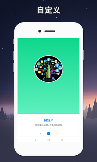 连点器新版