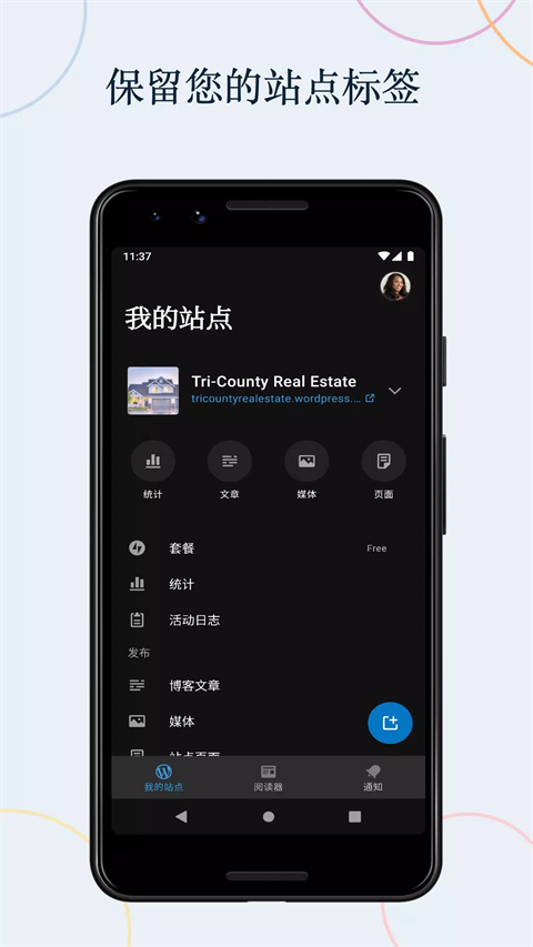 wordpress手机客户端