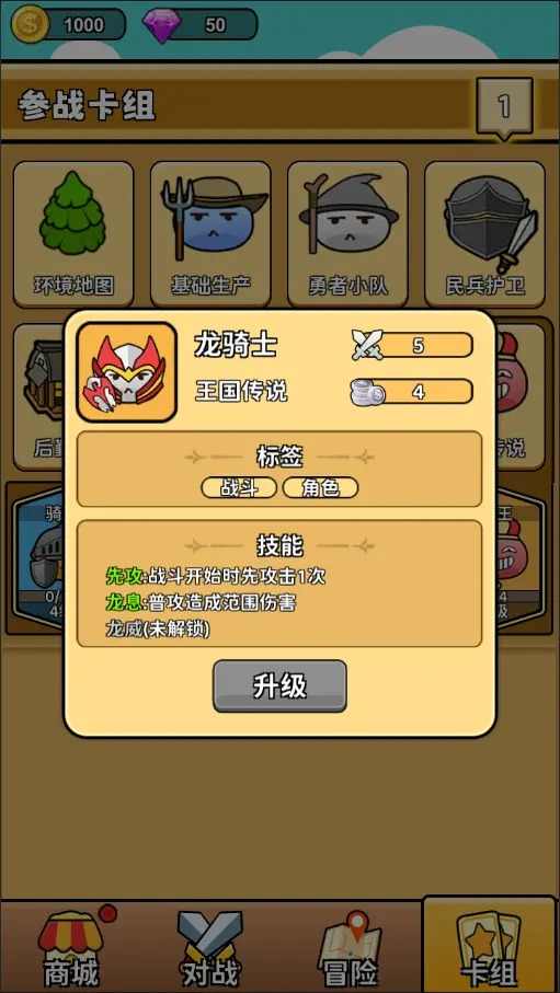 代号史莱姆最新版 0.2.4手机版