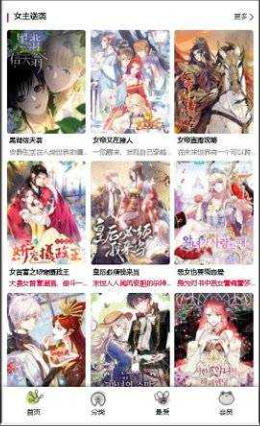Manwa2应用功能界面展示图