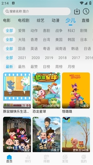 追剧狐影视大全