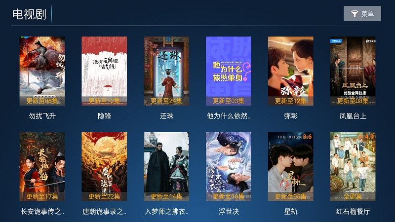 蓝胖子影视无广告版