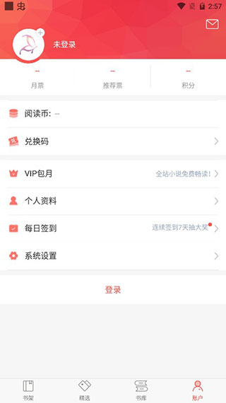 番薯小说阅读器