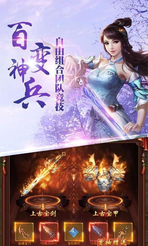 蜀门世界公益服