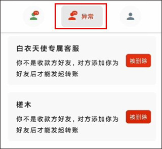 李跳跳真实好友4.0