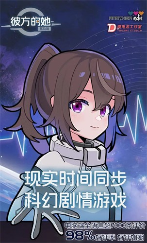 彼方的她手机免费版